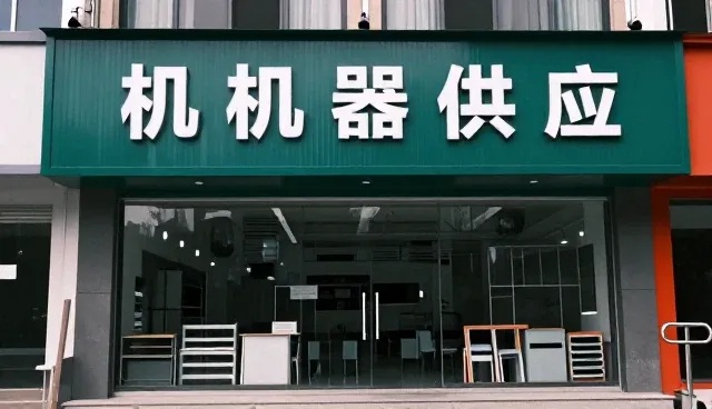 安装调试后维保服务如何影响设备长期运行